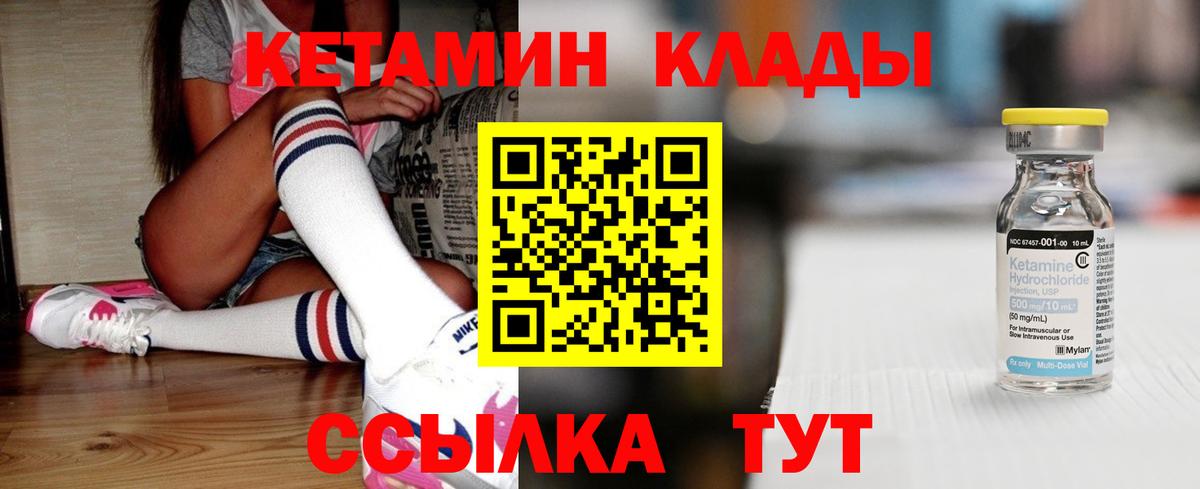 Таганрог  КЕТАМИН ketamine  Вход с VPN 